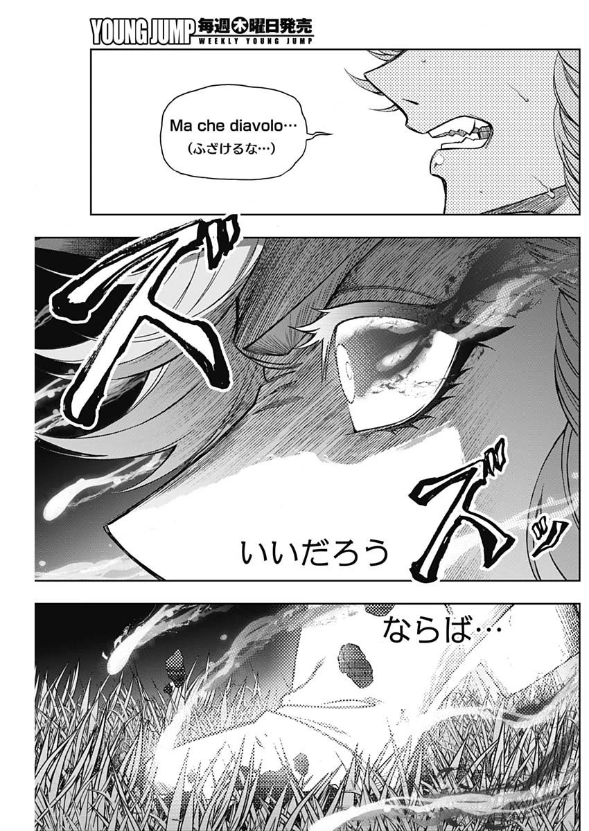 ウマ娘シンデレラグレイ 第56話 - 4