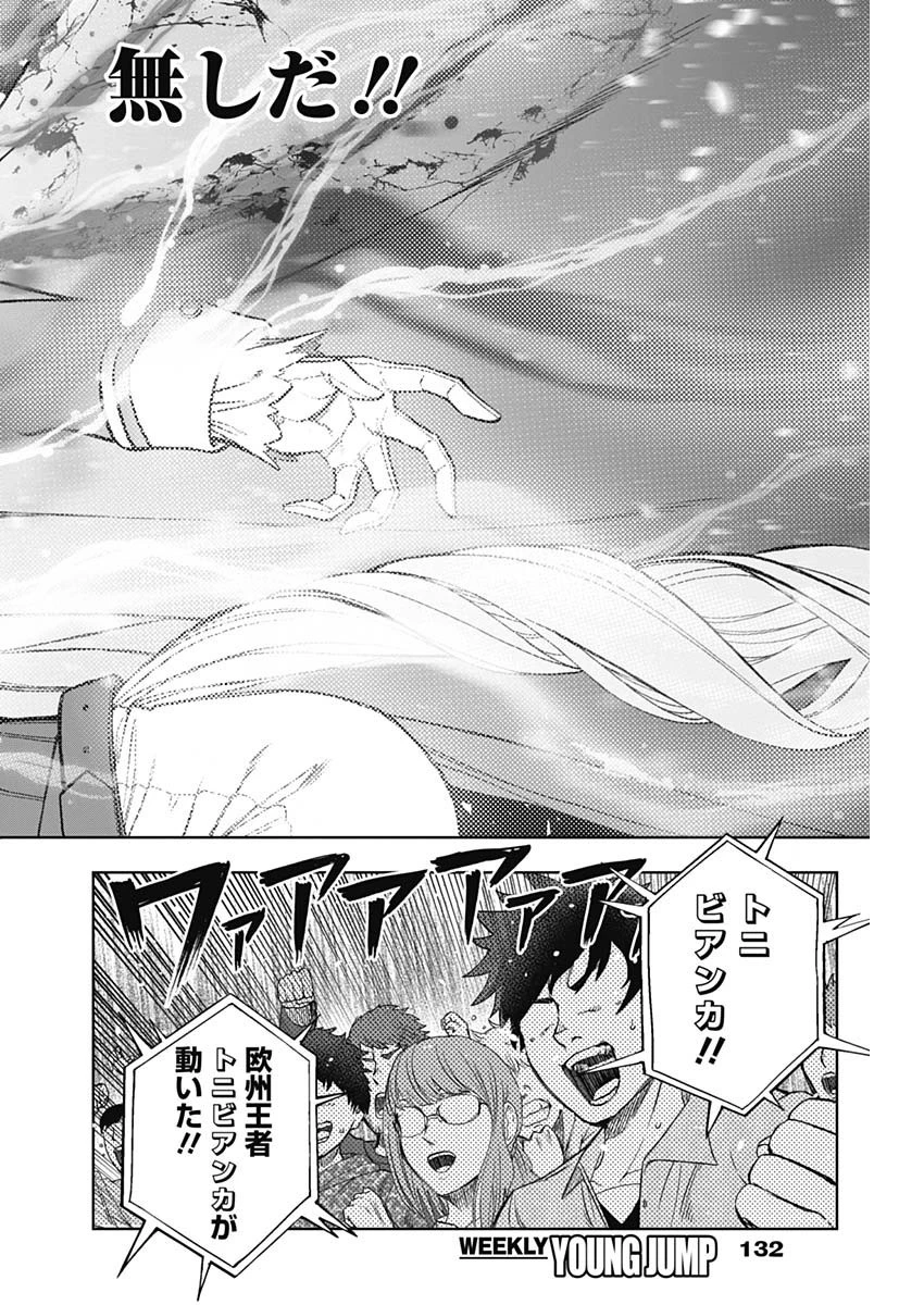 ウマ娘シンデレラグレイ 第56話 - 5