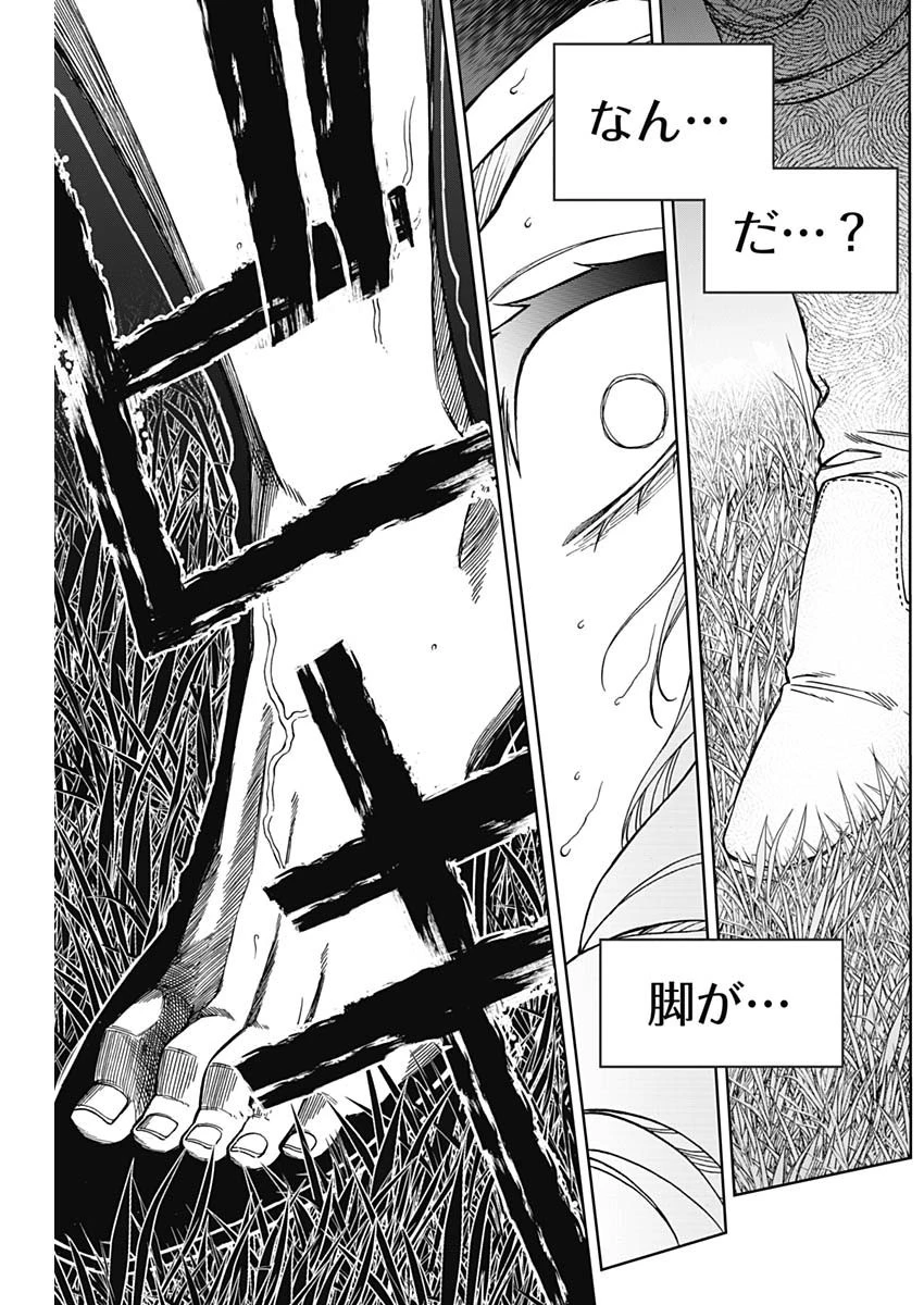 ウマ娘シンデレラグレイ 第56話 - 10