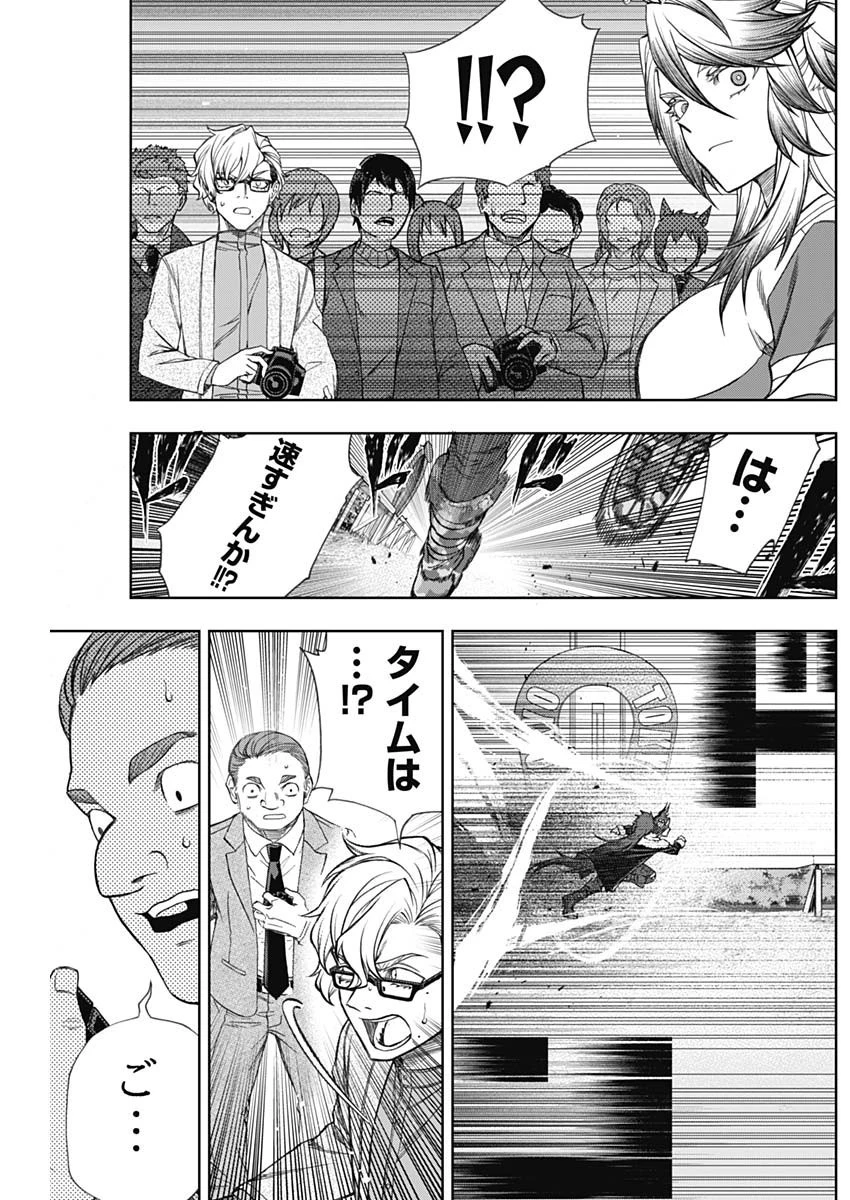 ウマ娘シンデレラグレイ 第116話 - 18