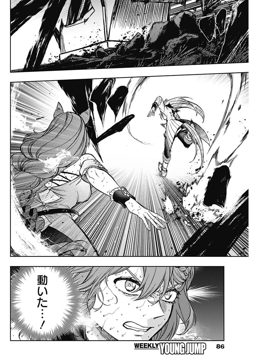 ウマ娘シンデレラグレイ 第124話 - 4