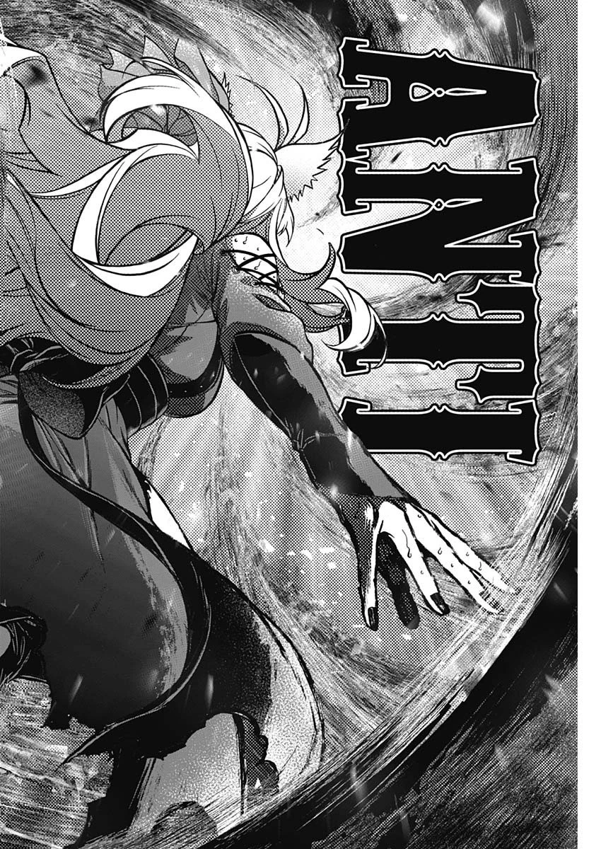 ウマ娘シンデレラグレイ 第124話 - 18