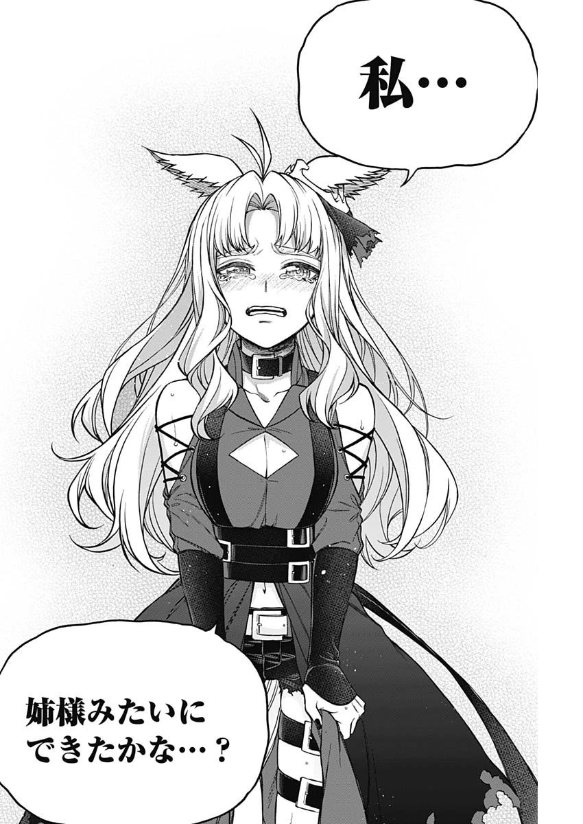 ウマ娘シンデレラグレイ 第129話 - 12