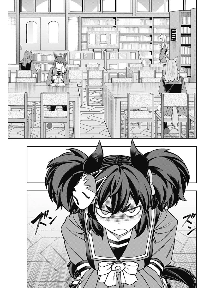 ウマ娘シンデレラグレイ 第131話 - 15