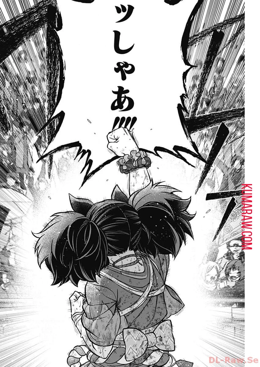 ウマ娘シンデレラグレイ 第143話 - 11