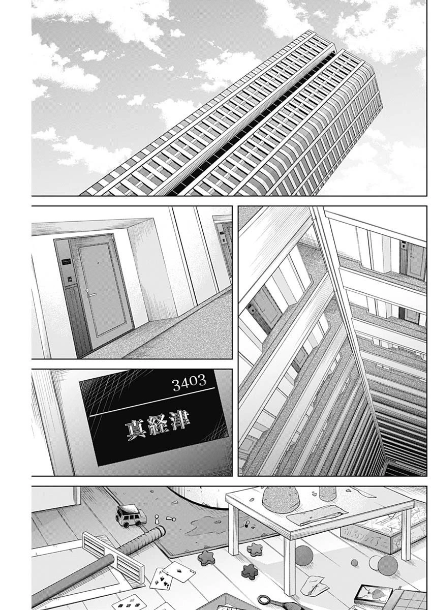 ジャンケットバンク 第3話 - 11