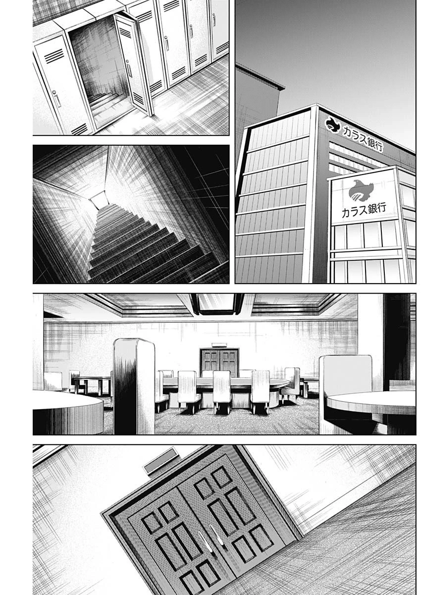 ジャンケットバンク 第3話 - 23