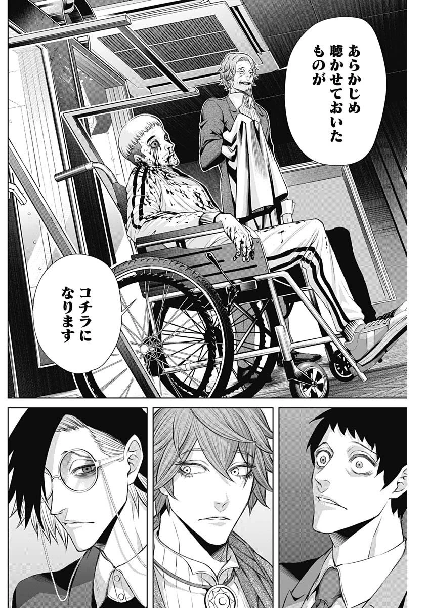 ジャンケットバンク 第13話 - 12