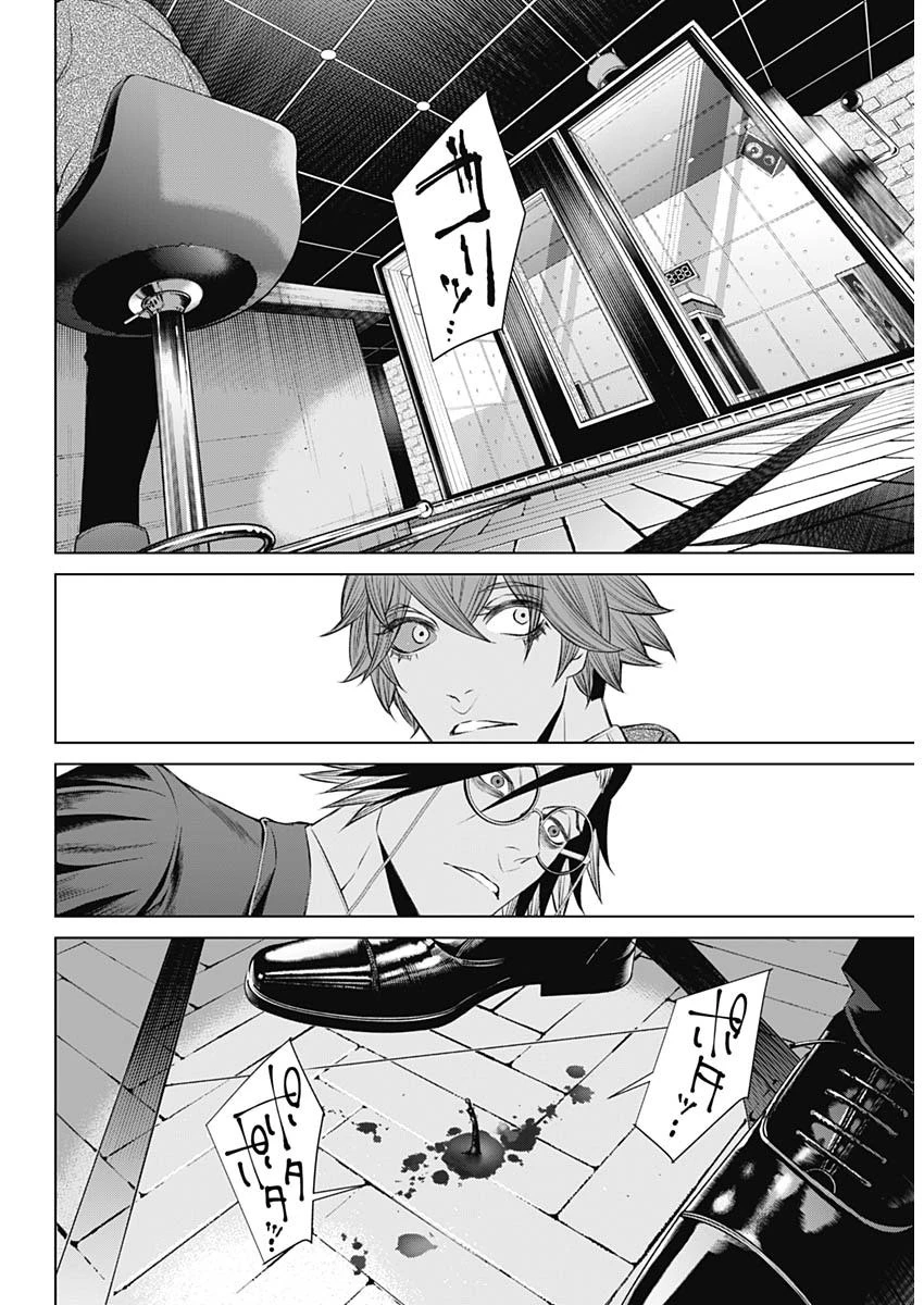 ジャンケットバンク 第16話 - 9