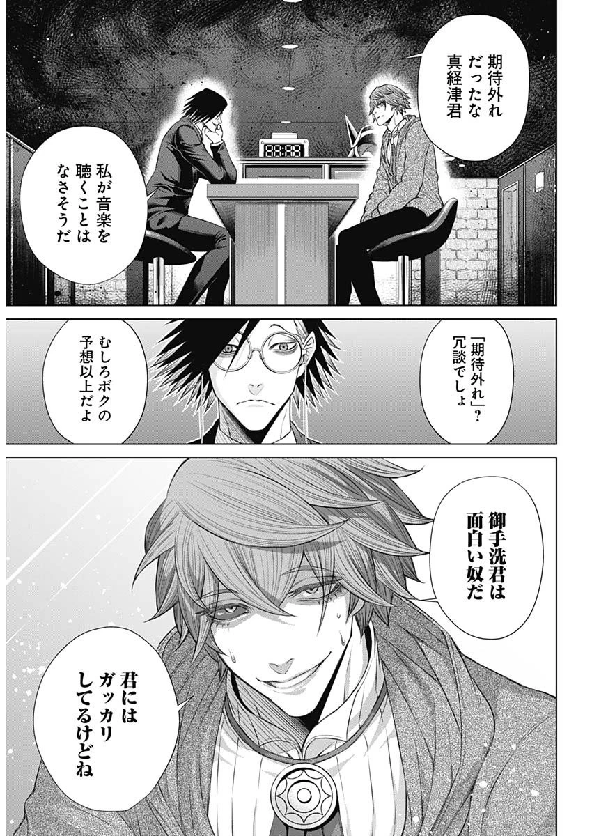 ジャンケットバンク 第16話 - 12