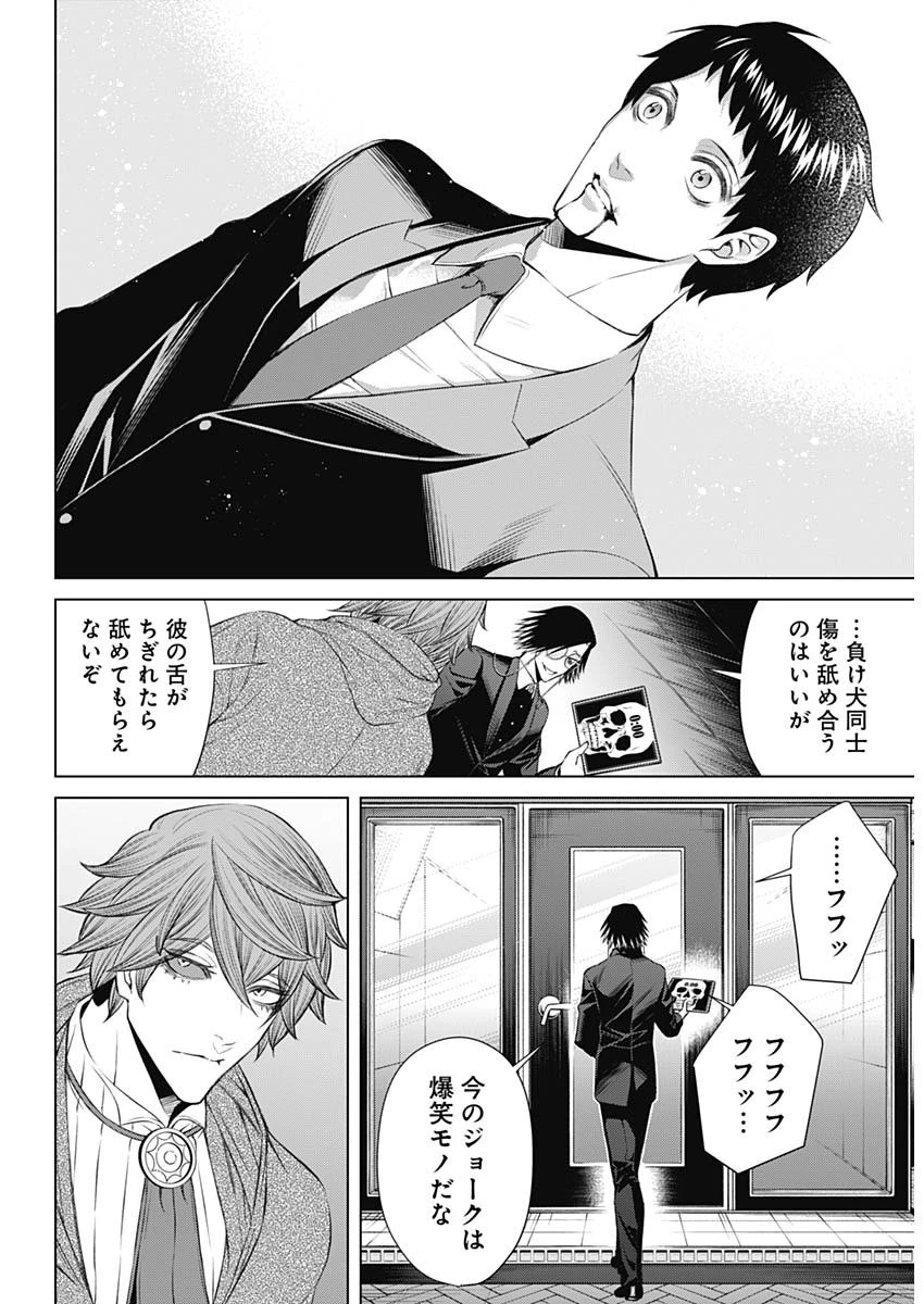 ジャンケットバンク 第16話 - 13