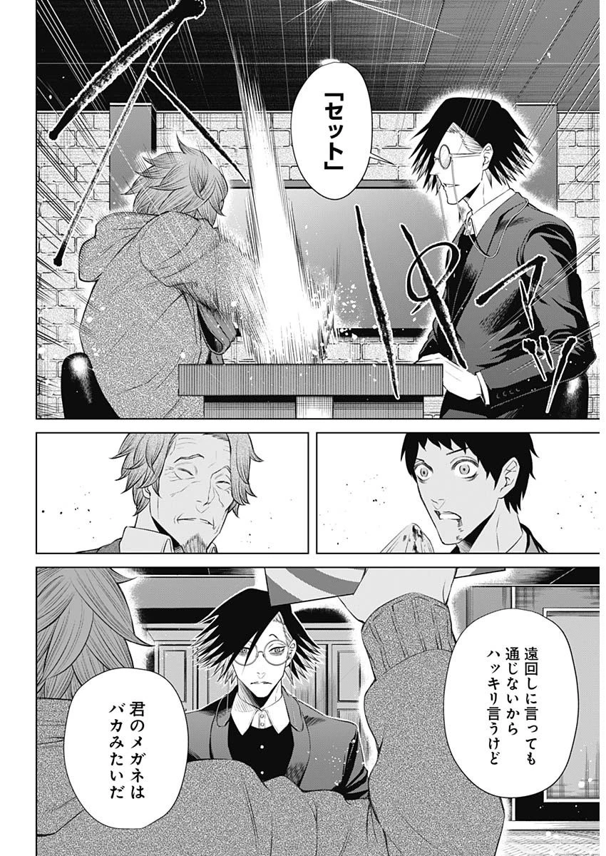 ジャンケットバンク 第16話 - 15