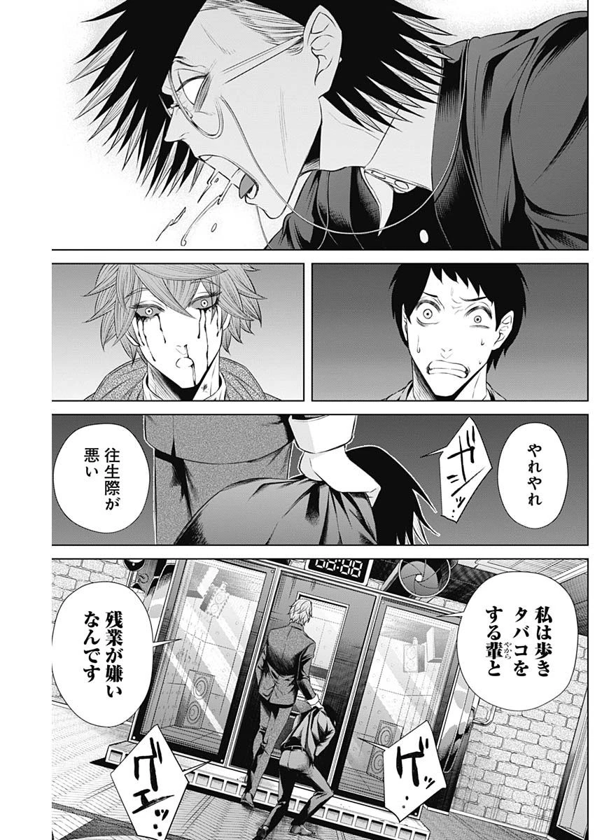 ジャンケットバンク 第21話 - 11