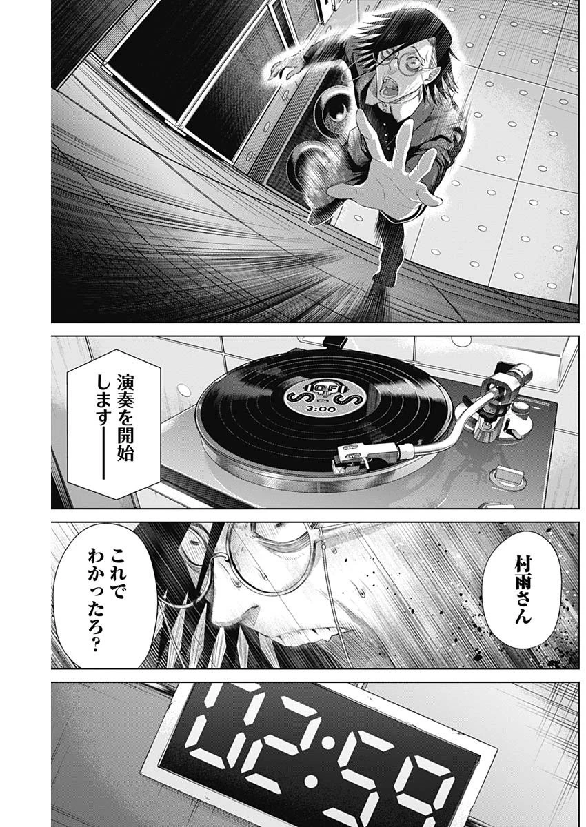 ジャンケットバンク 第21話 - 15