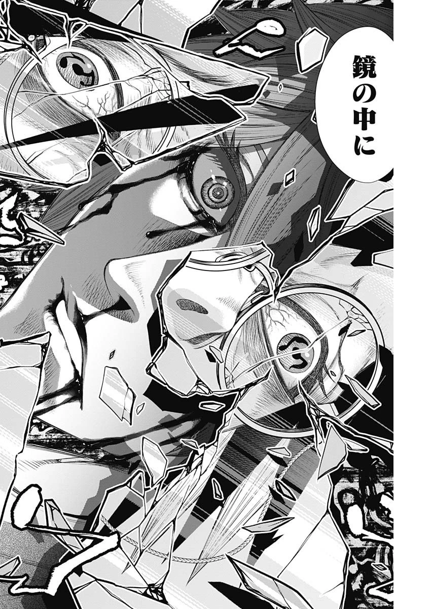 ジャンケットバンク 第21話 - 16