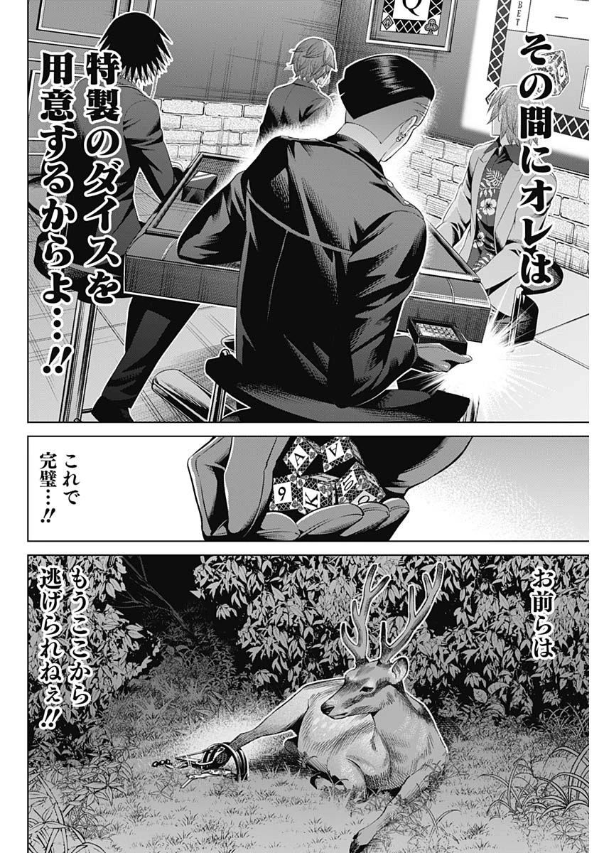 ジャンケットバンク 第41話 - 14