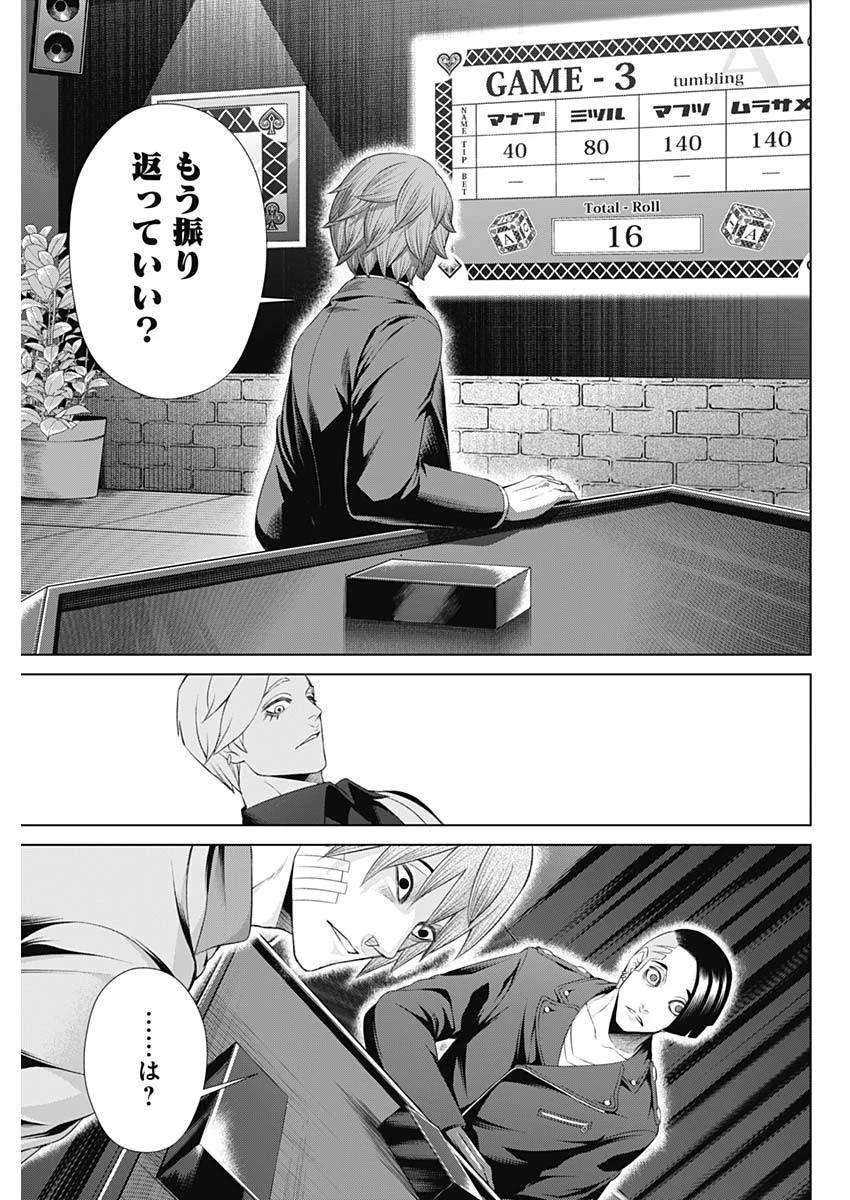 ジャンケットバンク 第41話 - 15