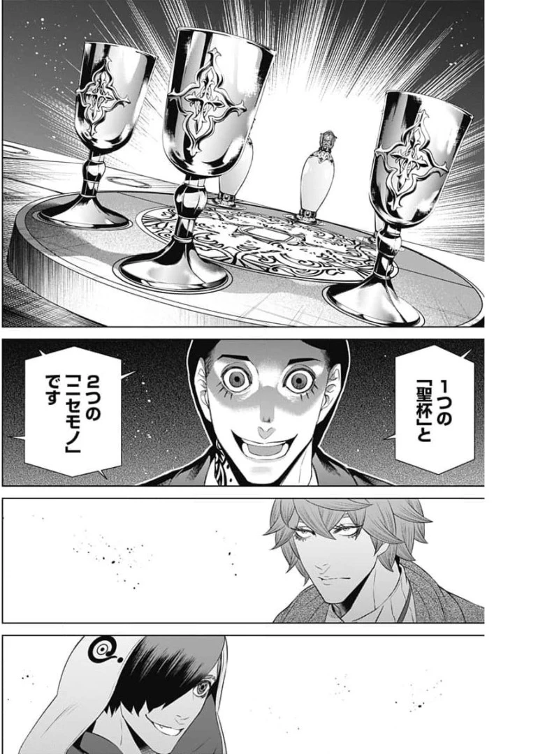 ジャンケットバンク 第48話 - 4