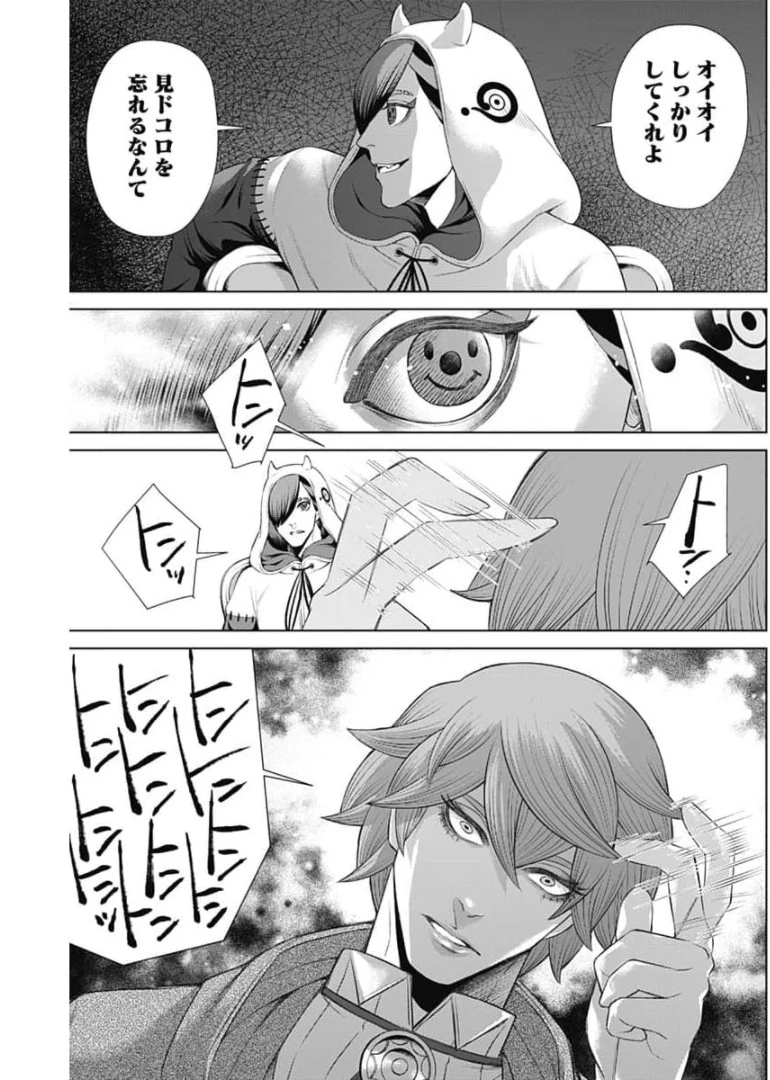 ジャンケットバンク 第48話 - 13