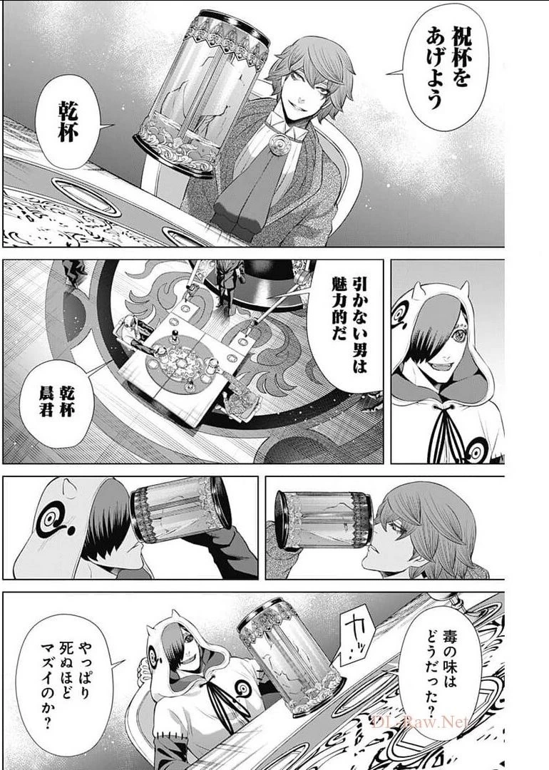 ジャンケットバンク 第50話 - 8