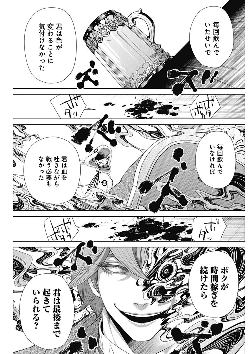 ジャンケットバンク 第56話 - 12