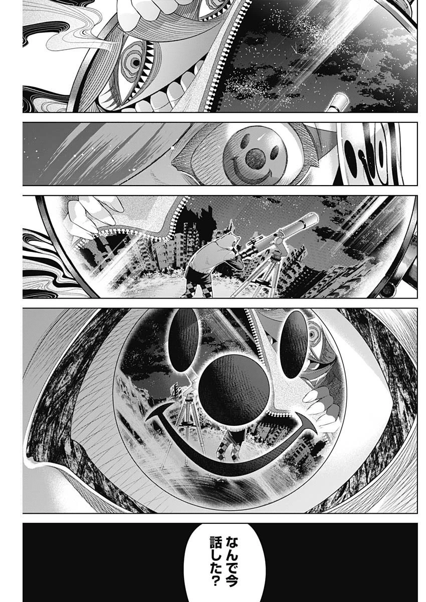 ジャンケットバンク 第56話 - 14