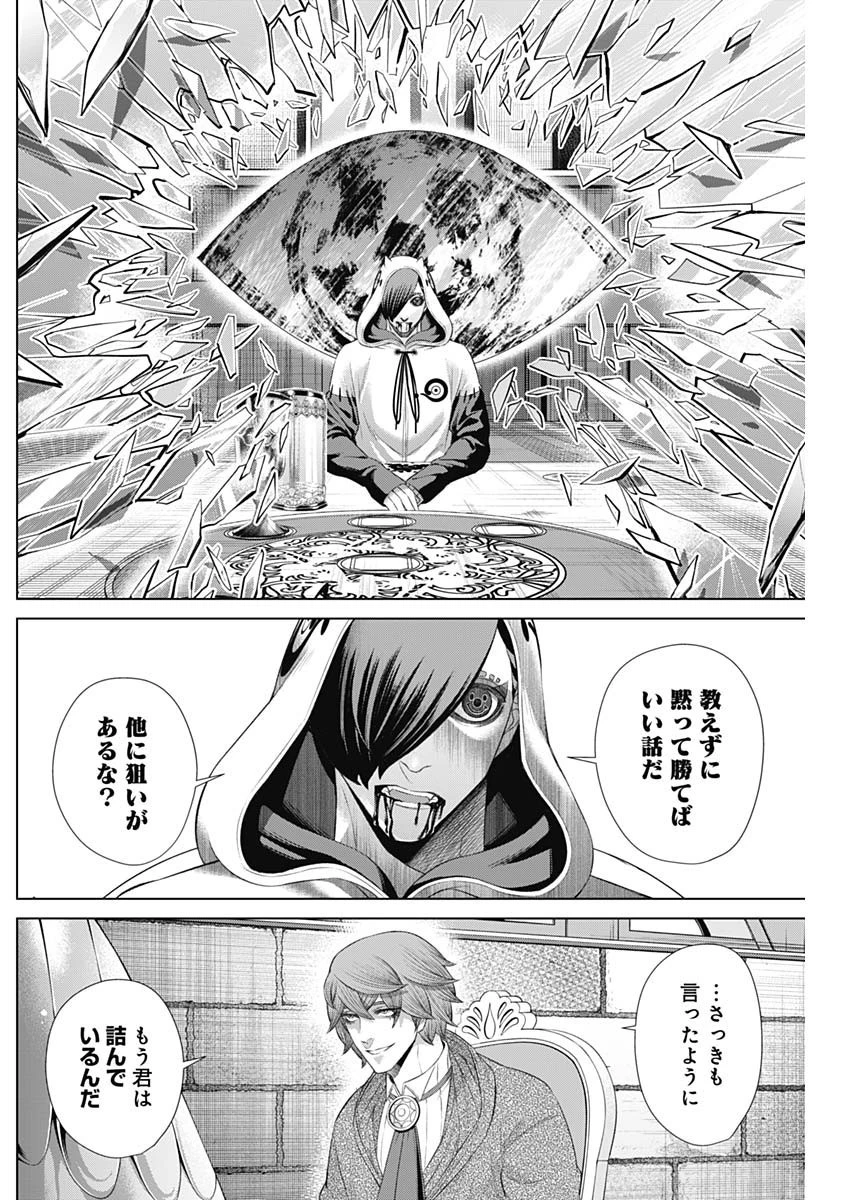 ジャンケットバンク 第56話 - 15