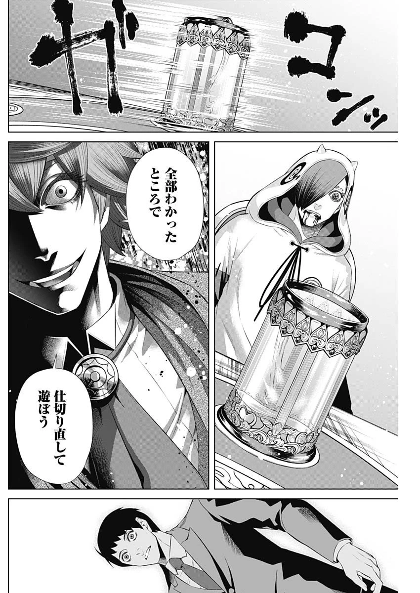 ジャンケットバンク 第56話 - 17