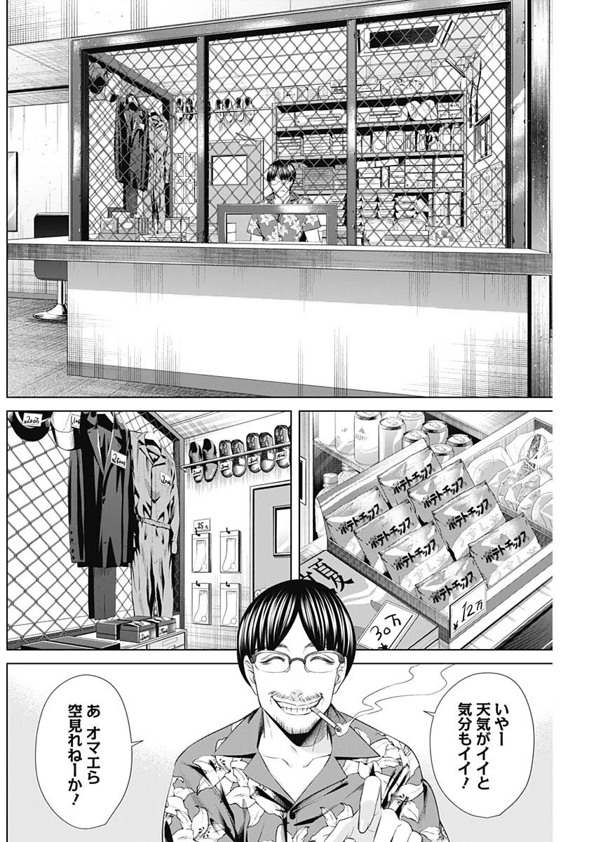 ジャンケットバンク 第60話 - 6