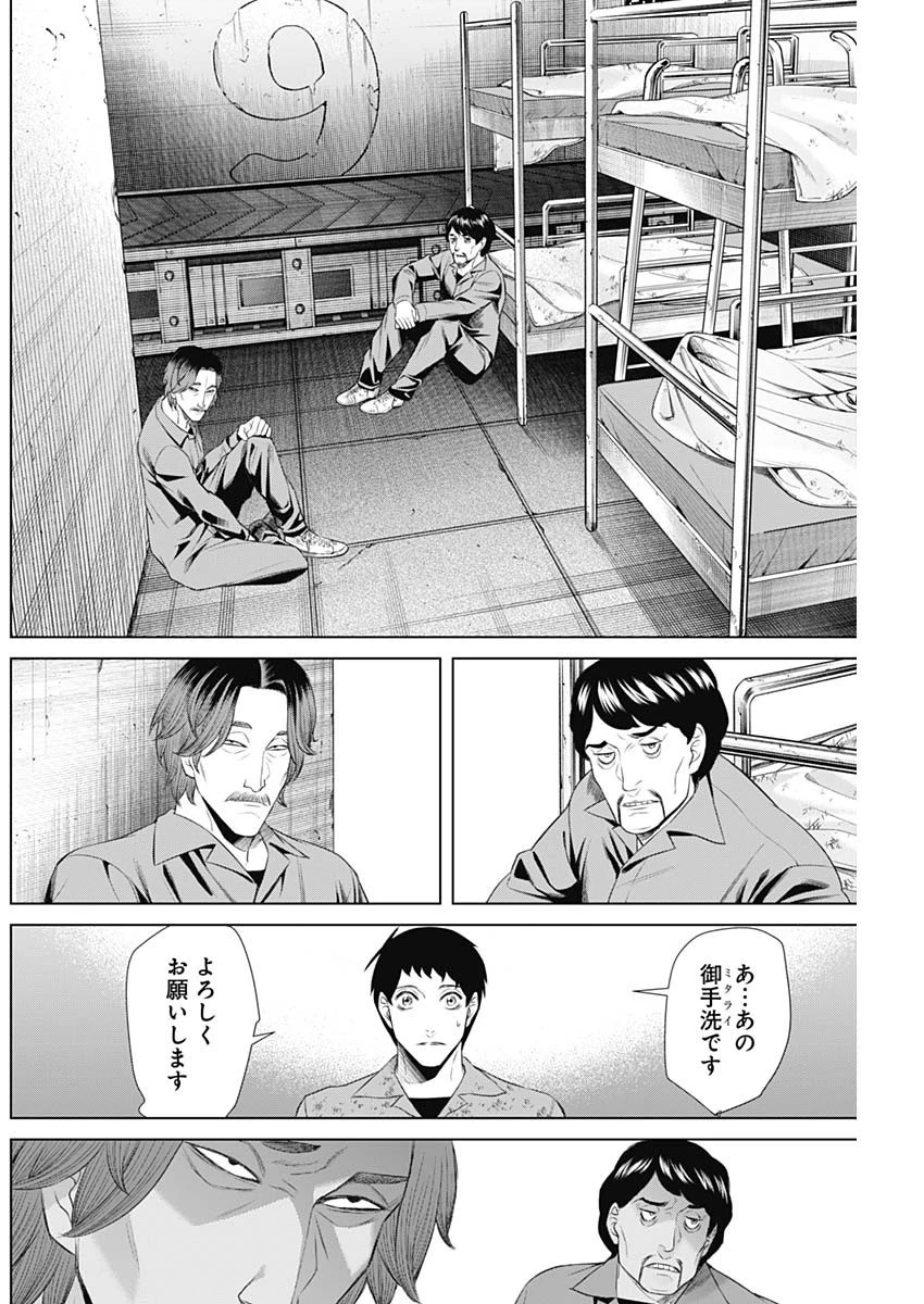 ジャンケットバンク 第60話 - 8