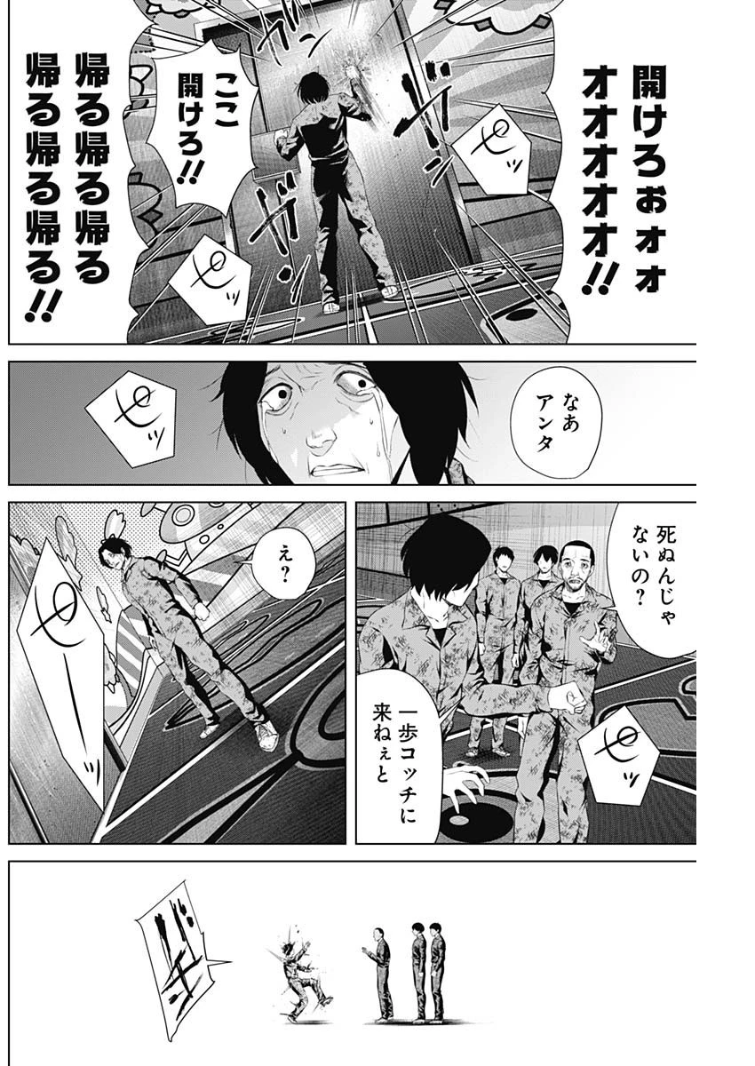 ジャンケットバンク 第66話 - 2