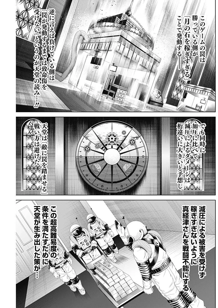 ジャンケットバンク 第78話 - 9