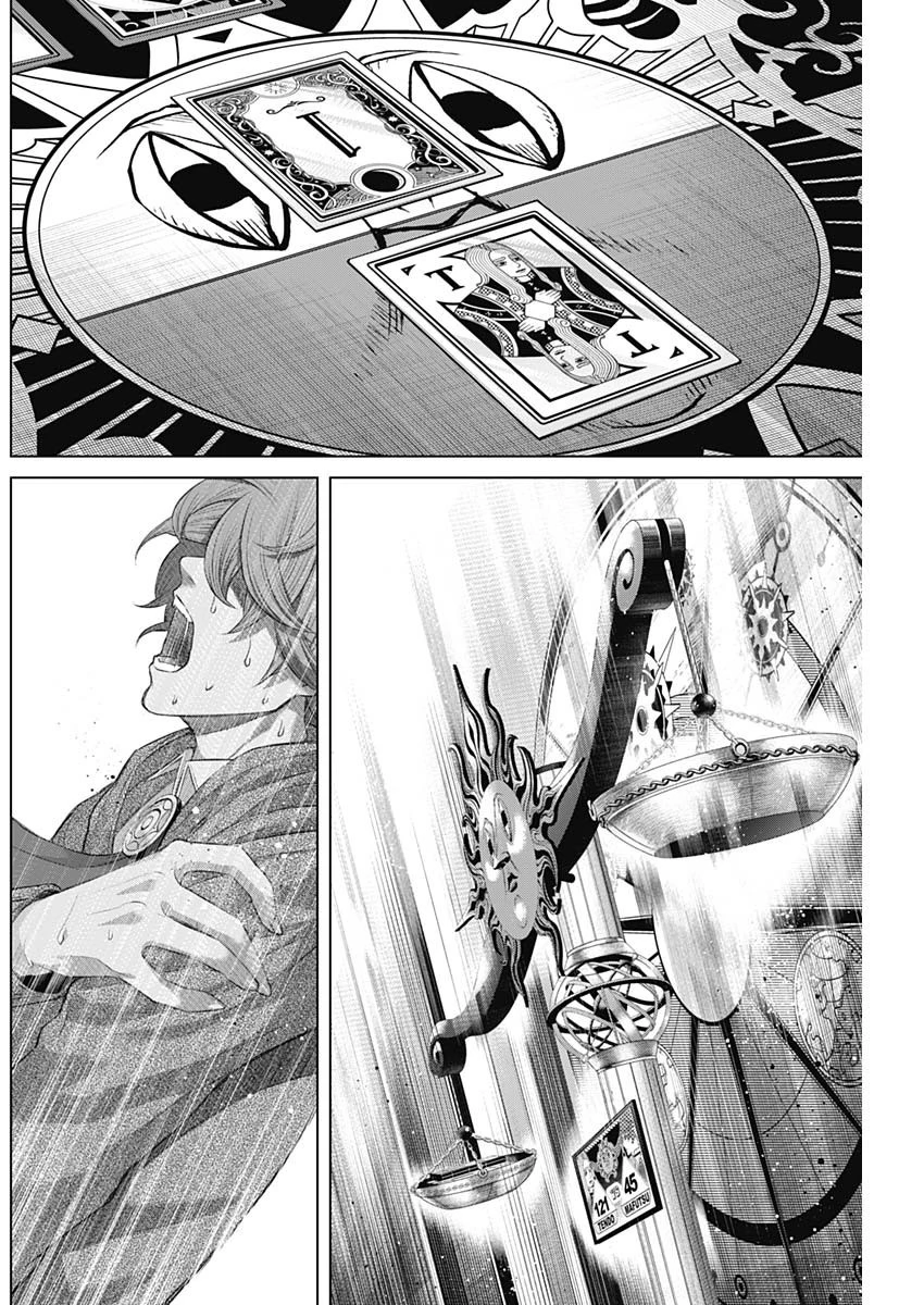 ジャンケットバンク 第78話 - 16