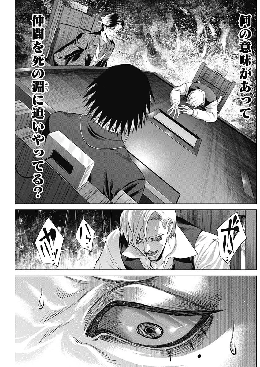 ジャンケットバンク 第95話 - 16