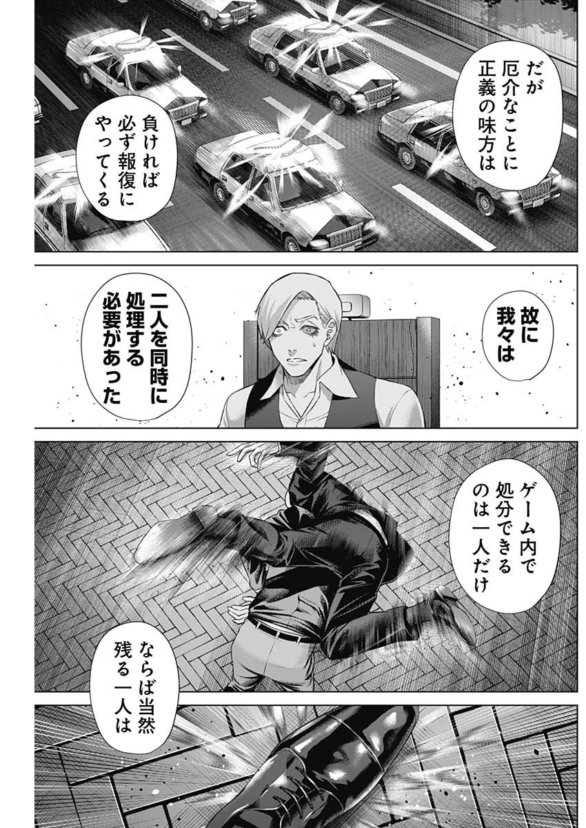 ジャンケットバンク 第101話 - 3