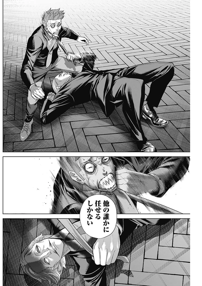 ジャンケットバンク 第101話 - 4