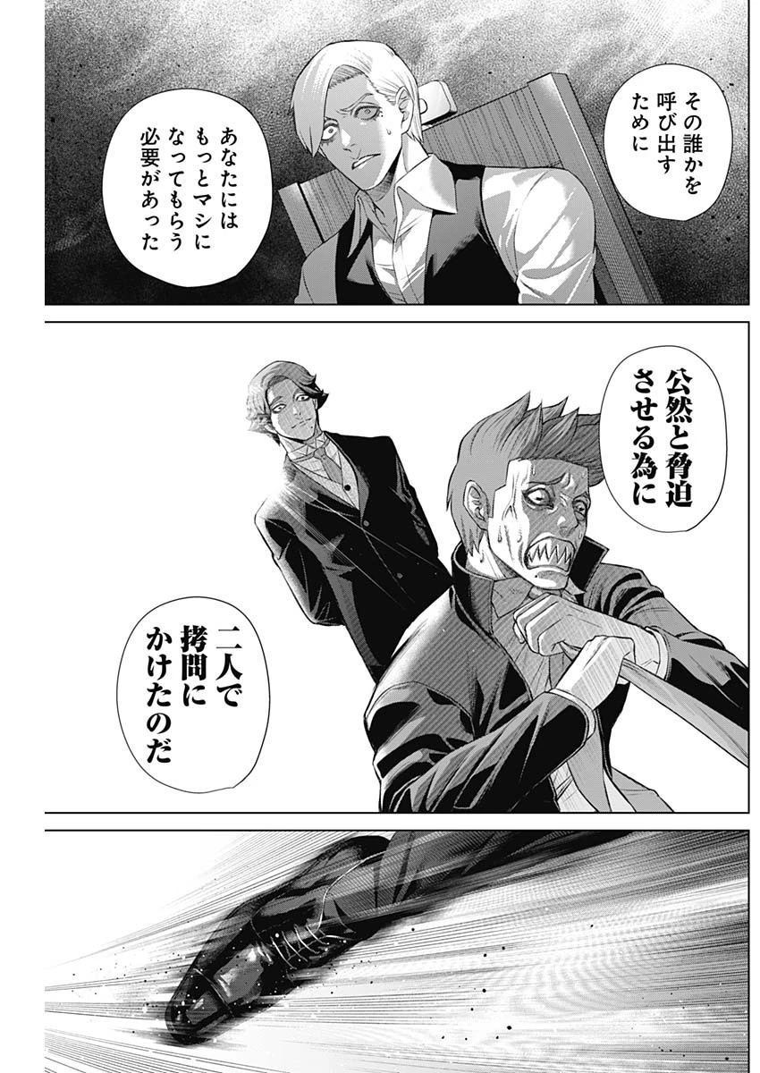 ジャンケットバンク 第101話 - 5