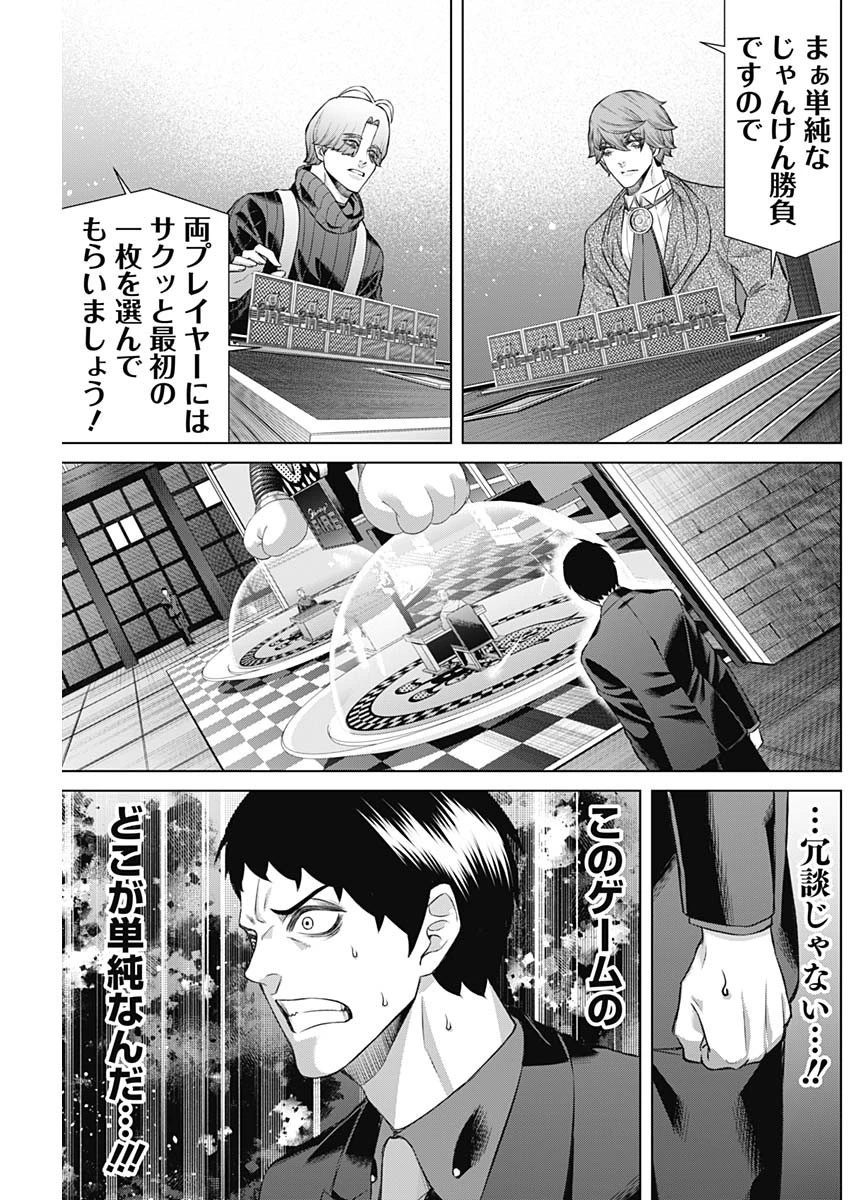 ジャンケットバンク 第112話 - 13