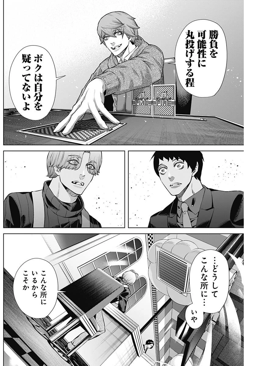 ジャンケットバンク 第114話 - 6