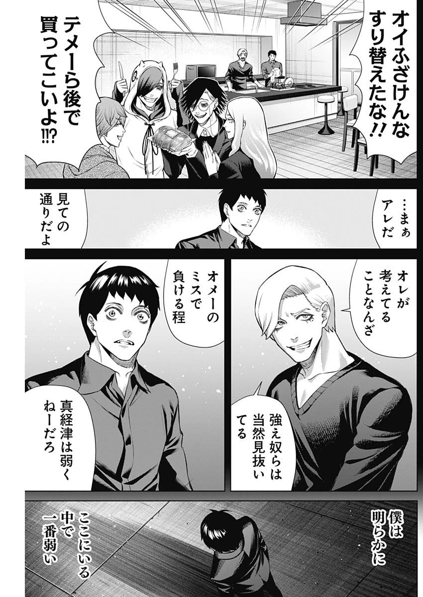 ジャンケットバンク 第114話 - 13