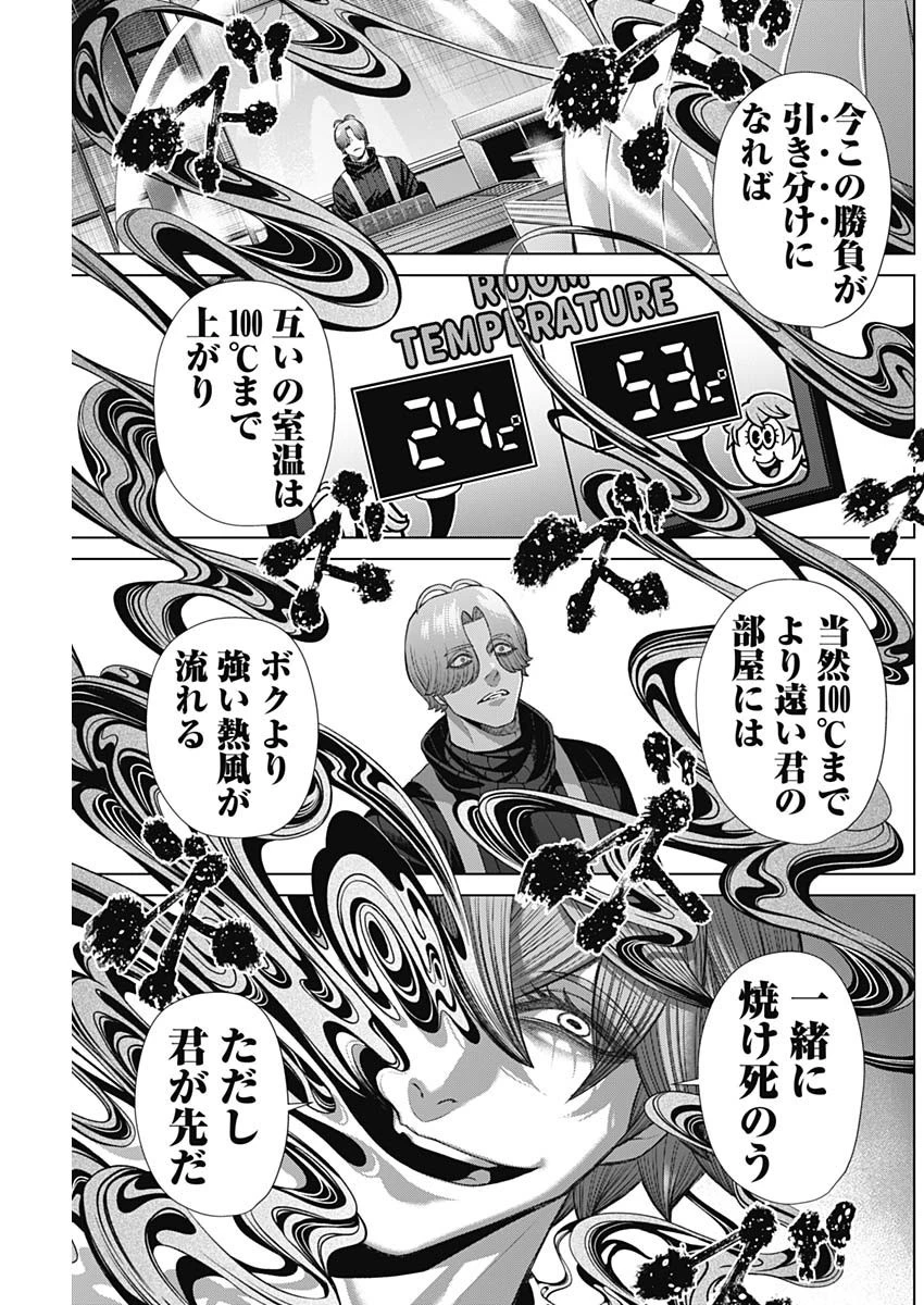 ジャンケットバンク 第121話 - 7