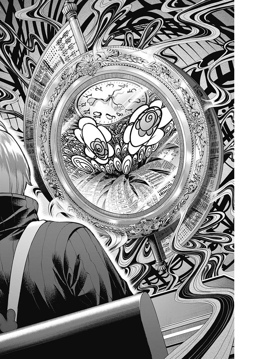 ジャンケットバンク 第121話 - 8