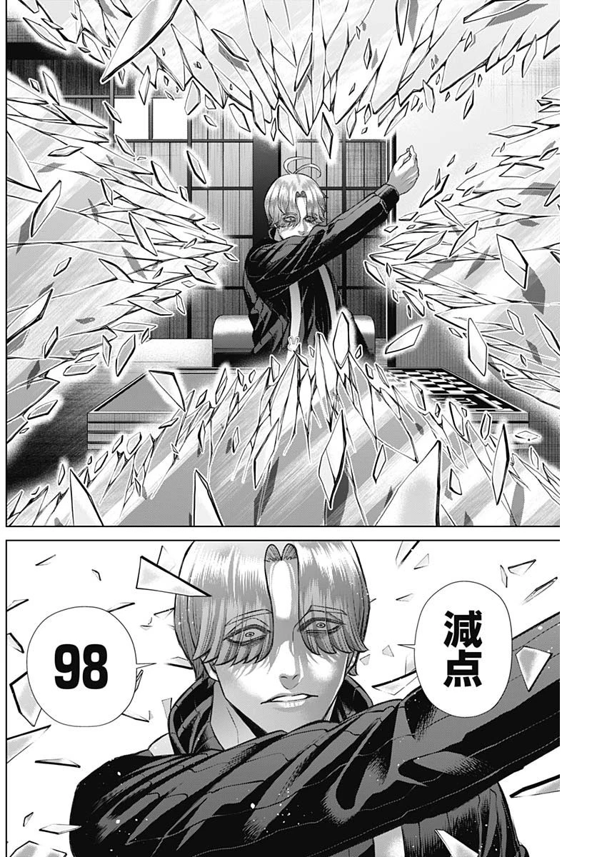 ジャンケットバンク 第121話 - 10