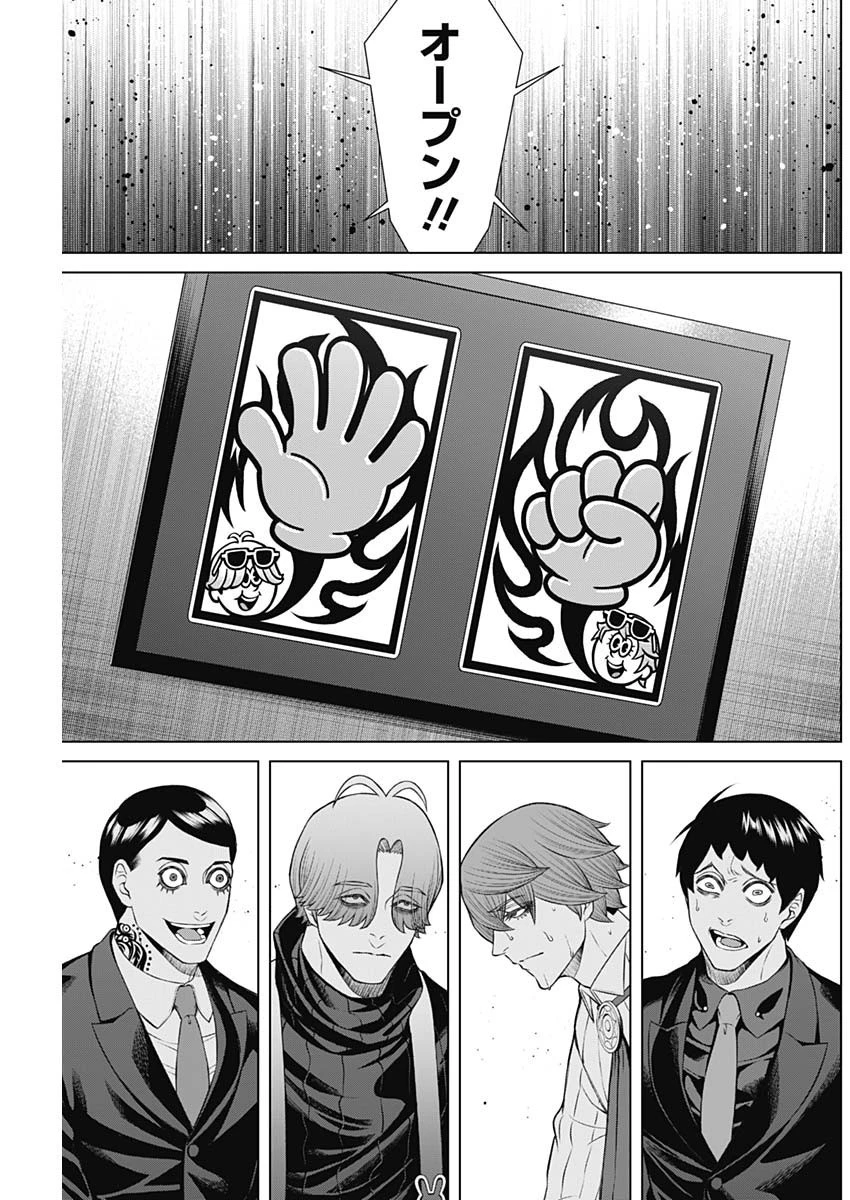 ジャンケットバンク 第121話 - 15