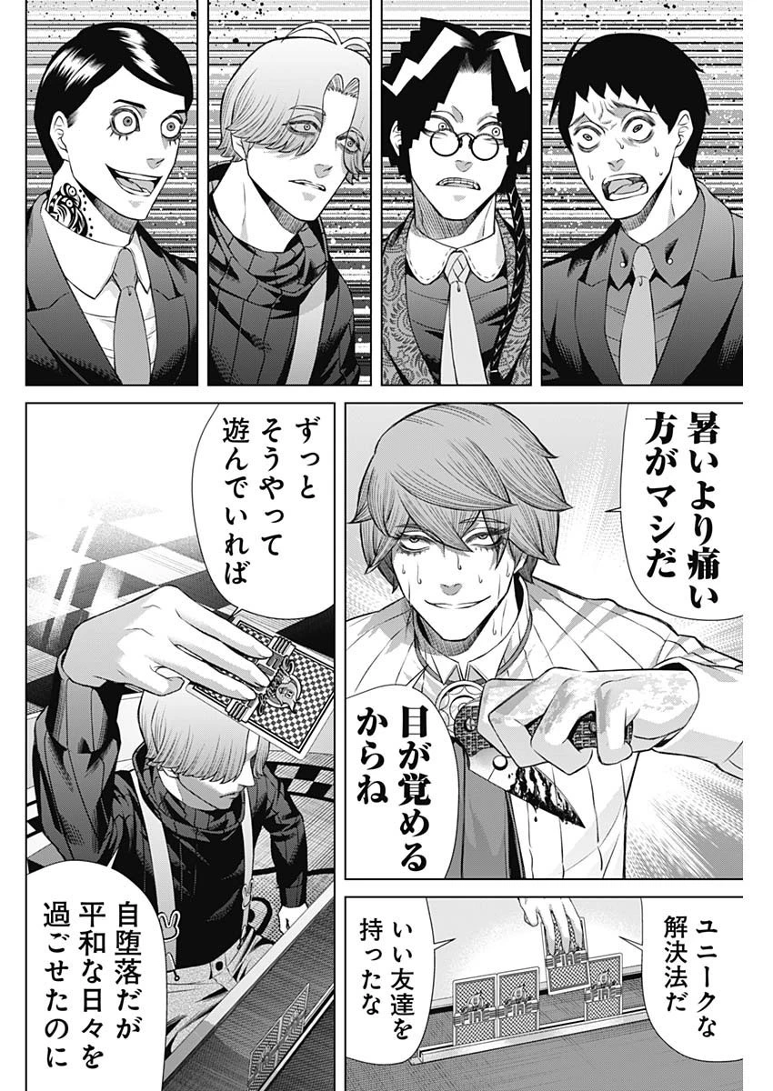 ジャンケットバンク 第123話 - 12