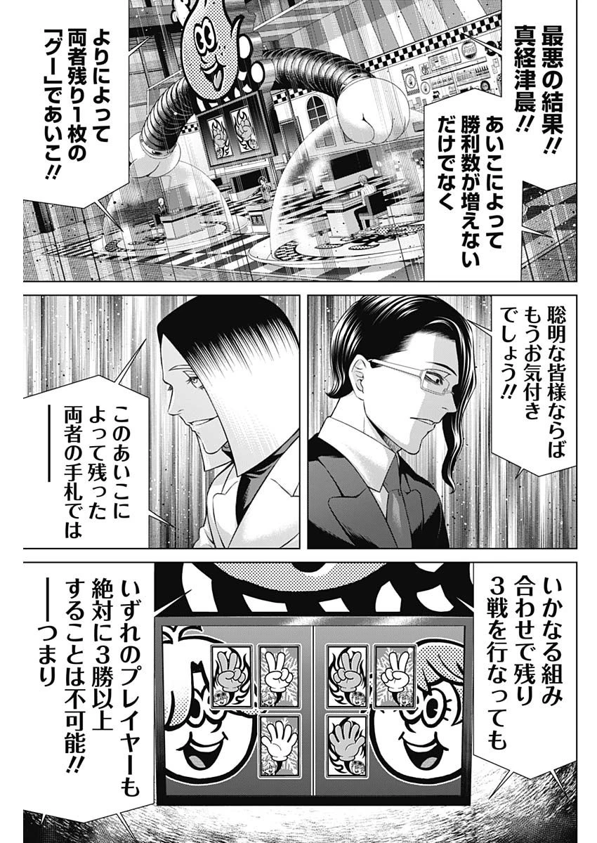 ジャンケットバンク 第123話 - 17