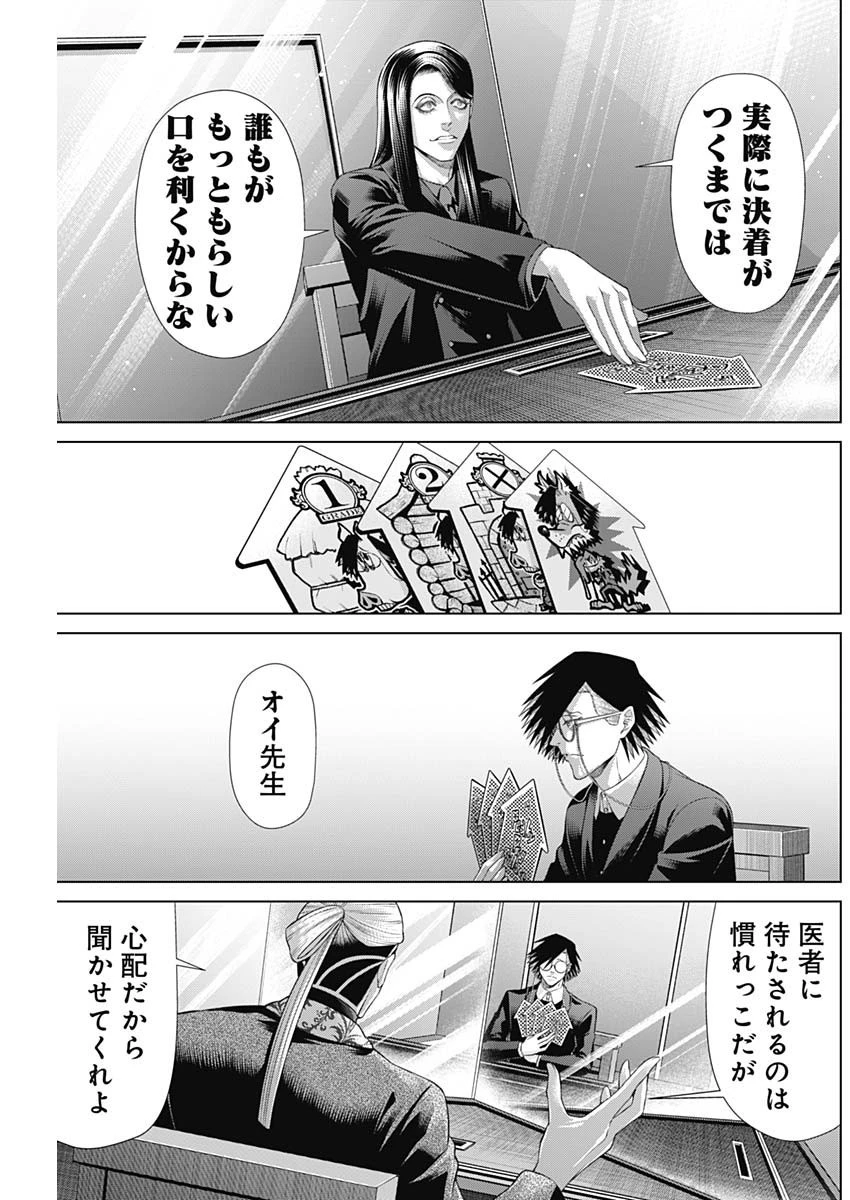 ジャンケットバンク 第138話 - 13