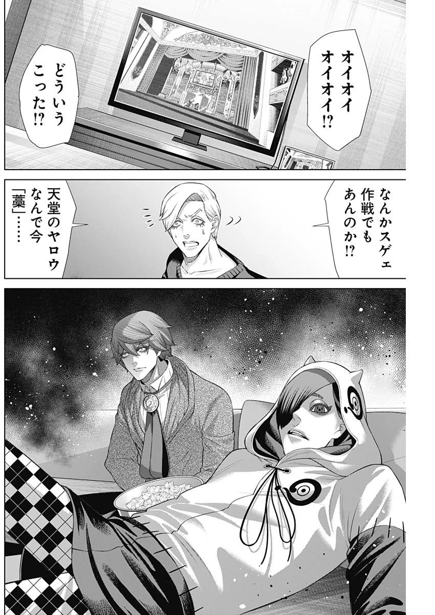 ジャンケットバンク 第138話 - 16