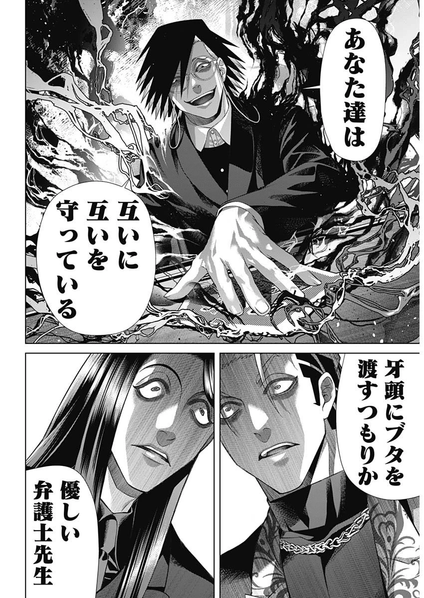 ジャンケットバンク 第145話 - 9