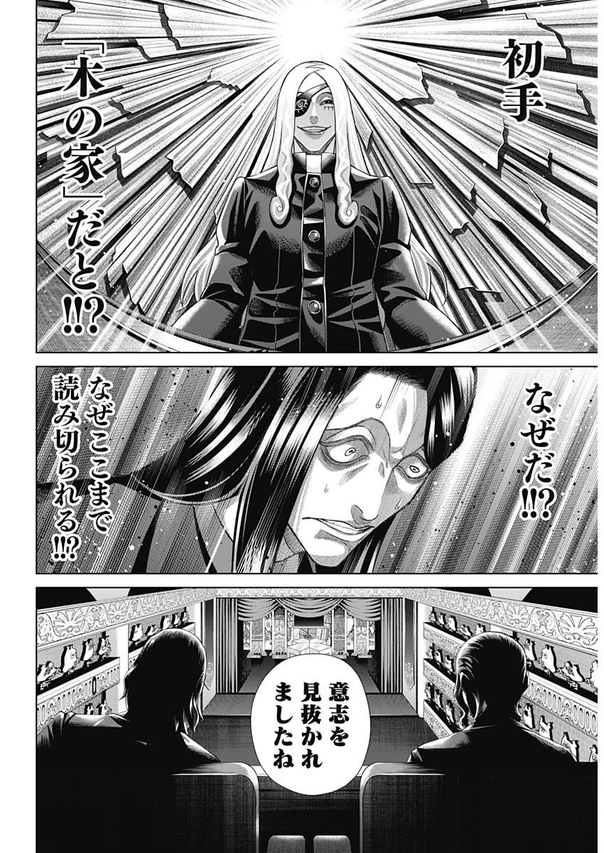 ジャンケットバンク 第145話 - 15